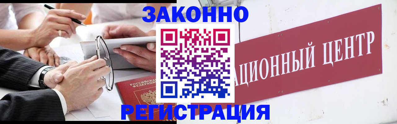 прописка для кредита в Очёре