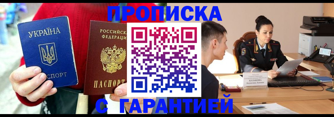 прописка регистрация в Очёре