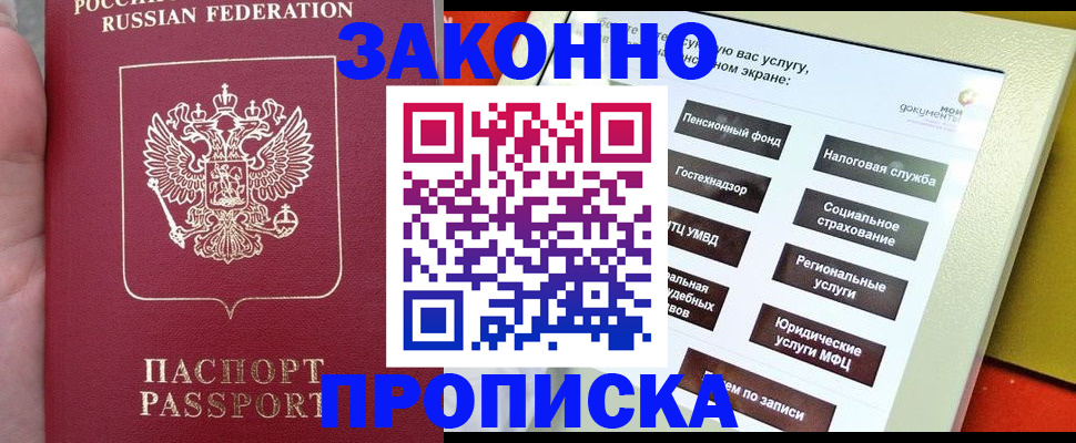 прописка для школы в Очёре